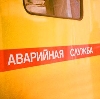 Аварийные службы в Турунтаево